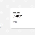 衝撃！パルキアはモフモフだった!? パッと見ではわからない意外な手触りのポケモンたち