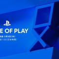 『グランツーリスモ7』特集となる2022年初「State of Play」2月3日午前7時に放送決定！