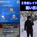 2月の全レイド&イベント日程まとめ！特にレジスチル、デオキシスは見逃せないぞ【ポケモンGO 秋田局】