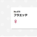 アルセウスイベントの他にも！『ポケモン』シリーズで“お蔵入り”した要素3選