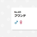 可愛らしい見た目に要注意！？見かけによらず危険なポケモン3選