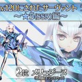 『FGO』最も多く“LV120にされた★5サーヴァント”を公式が発表─「Sイシュタル」「千子村正」を退けたベスト3とは…！