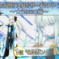 『FGO』最も多く“LV120にされた★5サーヴァント”を公式が発表─「Sイシュタル」「千子村正」を退けたベスト3とは…！