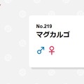 ありえないことばかり！？ツッコミどころ満載なポケモンずかんの説明3選