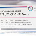 「ワンダーフェスティバル 2022［冬］」「渋谷スクランブルフィギュア」／撮影：乃木章