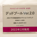 「ワンダーフェスティバル 2022［冬］」「海洋堂」／撮影：乃木章