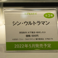 「ワンダーフェスティバル 2022［冬］」「海洋堂」／撮影：乃木章