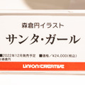 「ワンダーフェスティバル 2022［冬］」「ユニオンクリエイティブ」ブース／撮影：乃木章