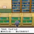 『ポケモンレジェンズ アルセウス』激ムズな「マナフィ」捕獲、そのヒントは『ダイパリメイク』にあった！時代を超えた伏線がアツい