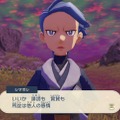 『ポケモンレジェンズ アルセウス』もこう先生も感動…シマボシが放つ「ネット社会の名言」とは