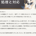 『原神』うっかりパイモン、“報酬付きメール”を二重配布！その後の太っ腹対応に「むしろありがとう！」とファン歓喜