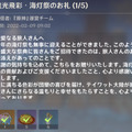 『原神』うっかりパイモン、“報酬付きメール”を二重配布！その後の太っ腹対応に「むしろありがとう！」とファン歓喜