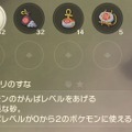 『ポケモンレジェンズ アルセウス』「がんばレベル」、あげてる？ポケモンが一気に強くなる魔法のテクニック