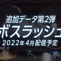 「Nintendo Direct 2022.2.10」新作情報まとめー『ゼノブレイド3』『スプラ3』、原作とは異なる展開の『FE無双 風花雪月』も大注目