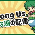 今年来るゲーム実況者・ストリーマーは一体誰？“金ネジキ”の大物配信者も…【アンケ結果発表】