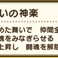 「封竜の神楽鈴」を徹底検証！既存回復武器との違いや使い分けに迫る【ドラクエウォーク 秋田局】