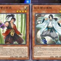 『遊戯王 マスターデュエル』美男子ハーレムデッキも夢じゃない！イケメン揃いのテーマ3選