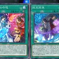 『遊戯王 マスターデュエル』美男子ハーレムデッキも夢じゃない！イケメン揃いのテーマ3選