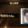 いま最も旬で活躍しているストリーマーは誰？「GAME STREAMER AWARD 2021」受賞者が発表！