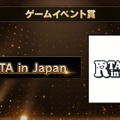 いま最も旬で活躍しているストリーマーは誰？「GAME STREAMER AWARD 2021」受賞者が発表！