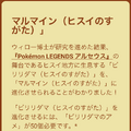 GOツアー ジョウト前の最終準備期間！「ボールだらけイベント」の重要ポイントまとめ【ポケモンGO 秋田局】