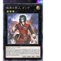 『遊戯王 マスターデュエル』見た目だけじゃない！？顔も性能もいい「イケメン」カード3選