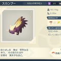 『ポケモンレジェンズ アルセウス』サボってたわけじゃない！？実は苦労人だったラベン博士