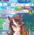 今の『ウマ娘』に望むのは「育成の短縮化」や「ガチャの排出率UP」！ 現役トレーナーの要望と1周年を祝う声をお届け【アンケ結果発表】