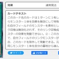 『遊戯王』新録カード「Into the VRAINS!」がトレンド入り！テレビアニメの名台詞が、環境を騒がす