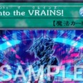 『遊戯王』新録カード「Into the VRAINS!」がトレンド入り！テレビアニメの名台詞が、環境を騒がす