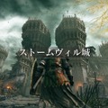 「ボスに勝てない時は寝ろ」『ELDEN RING』をやるなら押さえたい、フロムゲー経験者のシンプルな“鉄則”