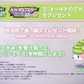 『ポケモン ダイパリメイク』で「シェイミ」を仲間にしよう！ 「オーキドのてがみ」を順次配信開始