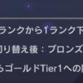 『遊戯王 マスターデュエル』シーズン3で「ランク降格」の仕様変更―プラチナからゴールドへの降格無しに