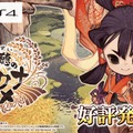 『天穂のサクナヒメ』DL版がお買い得価格に改定！リアルな“米作りアクション”を楽しむチャンス