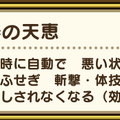 「くさなぎのけん」で無属性最強の時代到来！ただし、ガチャ回すか迷ったら3月12日以降で【ドラクエウォーク 秋田局】