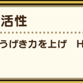 「くさなぎのけん」で無属性最強の時代到来！ただし、ガチャ回すか迷ったら3月12日以降で【ドラクエウォーク 秋田局】