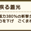 「くさなぎのけん」で無属性最強の時代到来！ただし、ガチャ回すか迷ったら3月12日以降で【ドラクエウォーク 秋田局】