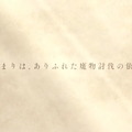 『グラブル』×『ファイナルファンタジーXI』コラボ決定！主人公とルリアが「奇妙な世界」と邂逅へ