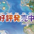 新作『ポケモンSV』これまで明らかになっている情報まとめ！“御三家”人気調査やストーリー考察、綺麗すぎるグラフィックまで