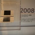 【KYOTO Cross Media Experience 2009】京都でNintendoゲームイベント！朝から多くのファンが駆けつける