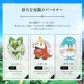 『ポケットモンスター スカーレット・バイオレット』御三家ポケモンの最終進化はどんな姿？