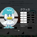 『ポケットモンスター スカーレット・バイオレット』御三家ポケモンの最終進化はどんな姿？