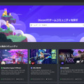 【LINEと何がちがう？】ゲーマー基礎知識Discordのススメ【導入方法は？】