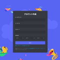 【LINEと何がちがう？】ゲーマー基礎知識Discordのススメ【導入方法は？】