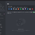 【LINEと何がちがう？】ゲーマー基礎知識Discordのススメ【導入方法は？】