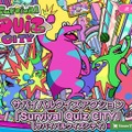 “東大クイズ王”伊沢拓司も大苦戦！？クイズ×バトロワの『Survival Quiz CITY』が大きな話題に！