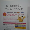 【KYOTO Cross Media Experience 2009】京都でNintendoゲームイベント！朝から多くのファンが駆けつける