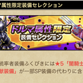 無課金、微課金勢が今引くべきガチャはコレ！優先順位の決め方を徹底解説【ドラクエウォーク 秋田局】