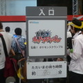 【KYOTO Cross Media Experience 2009】京都でNintendoゲームイベント！朝から多くのファンが駆けつける