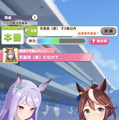 『ウマ娘』アニメ視聴者に嬉しいサプライズ！あの「名物コンビ」がゲームにも登場